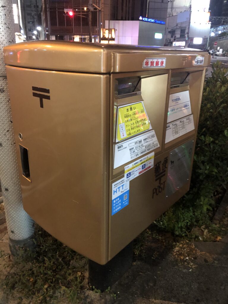 金のポスト